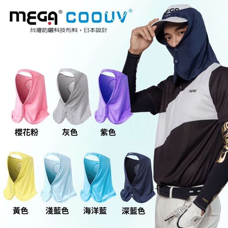 防曬帽套 白 UV-505W